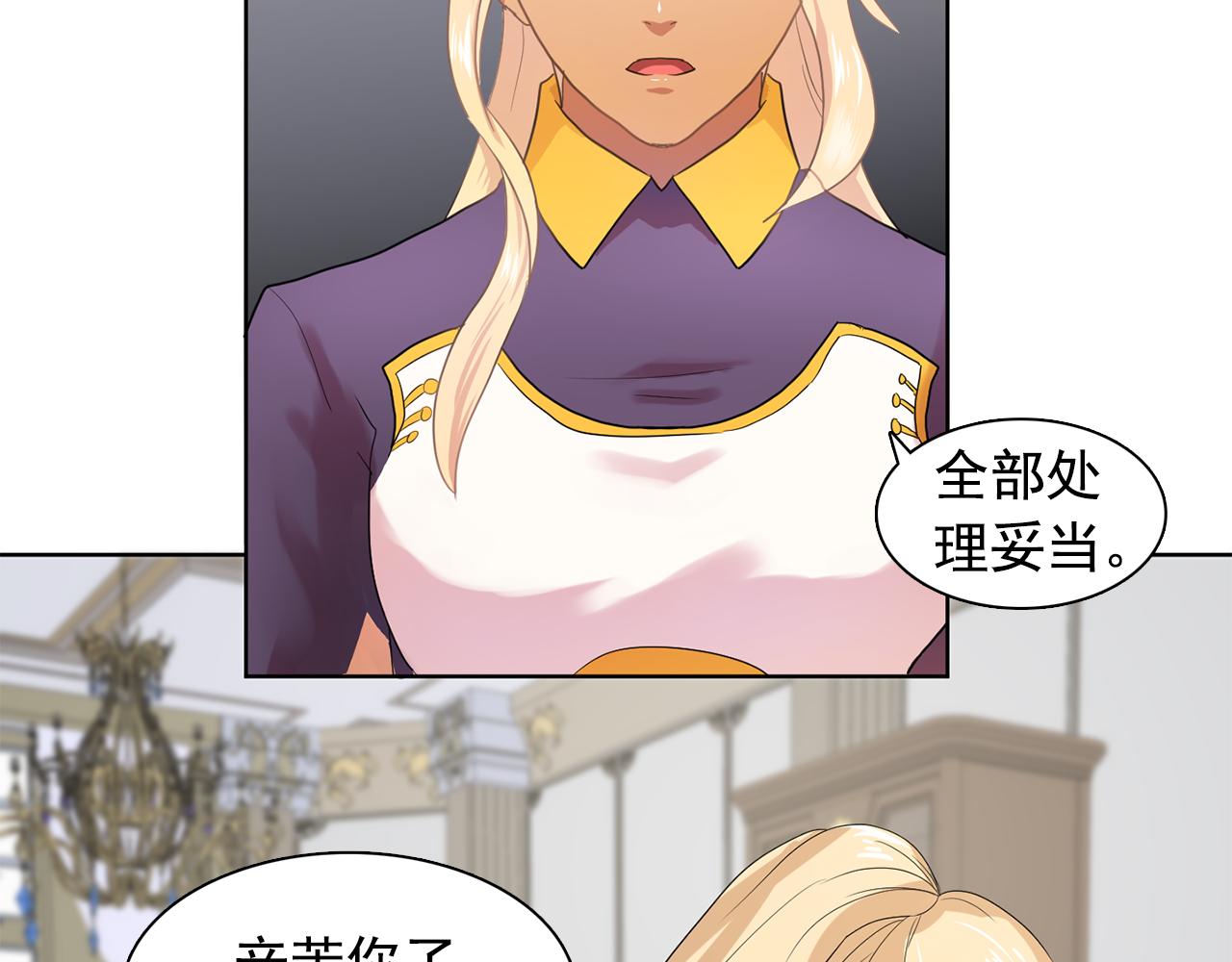 第31话 保护我的主人71