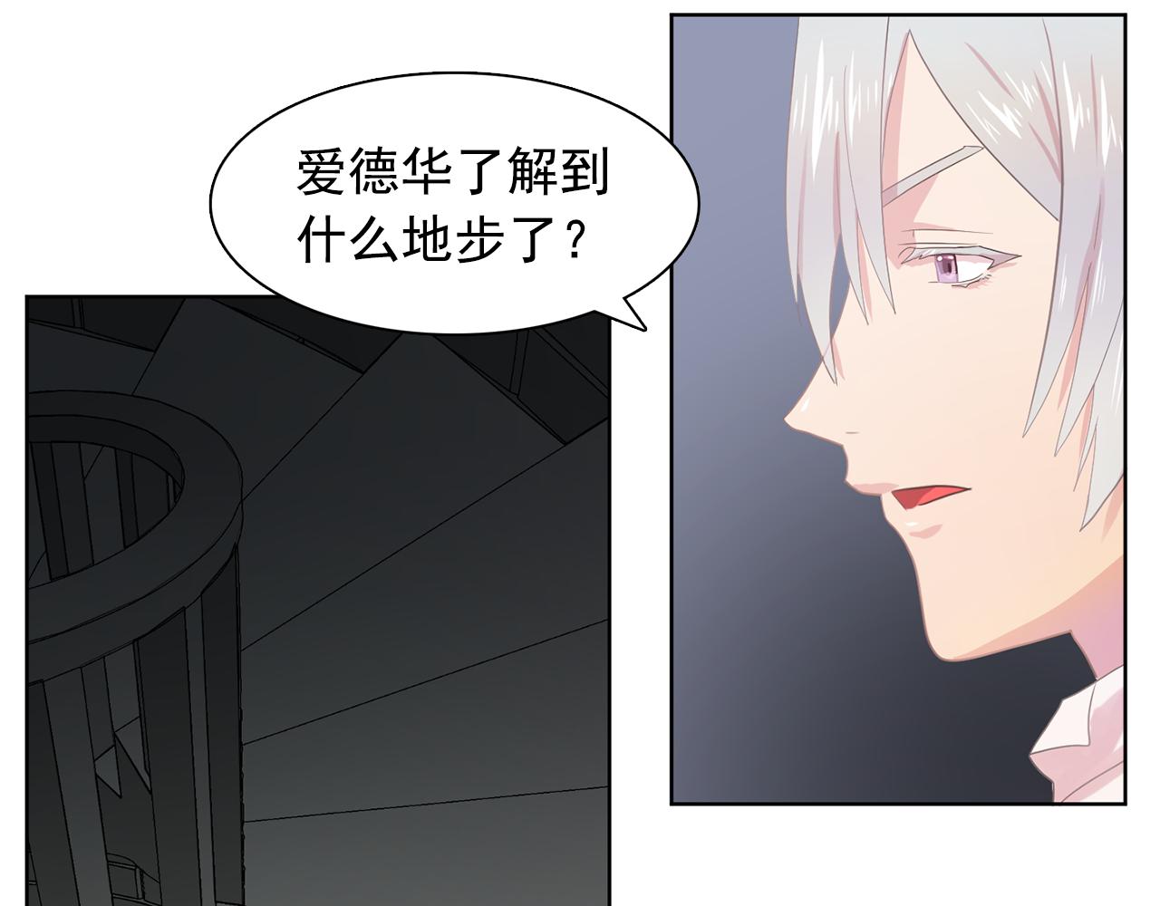 第31话 保护我的主人79