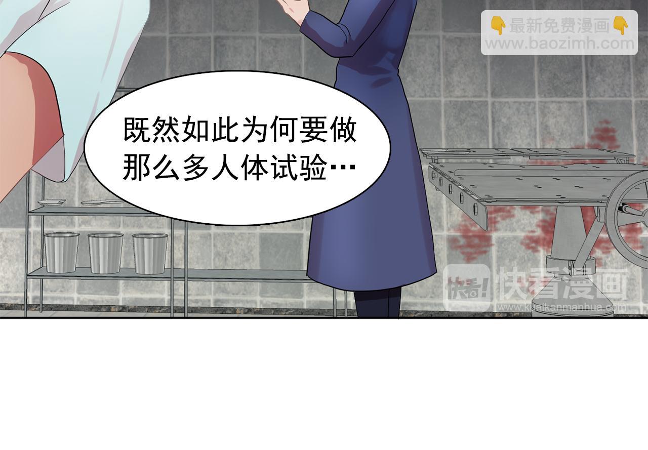 第31话 保护我的主人82