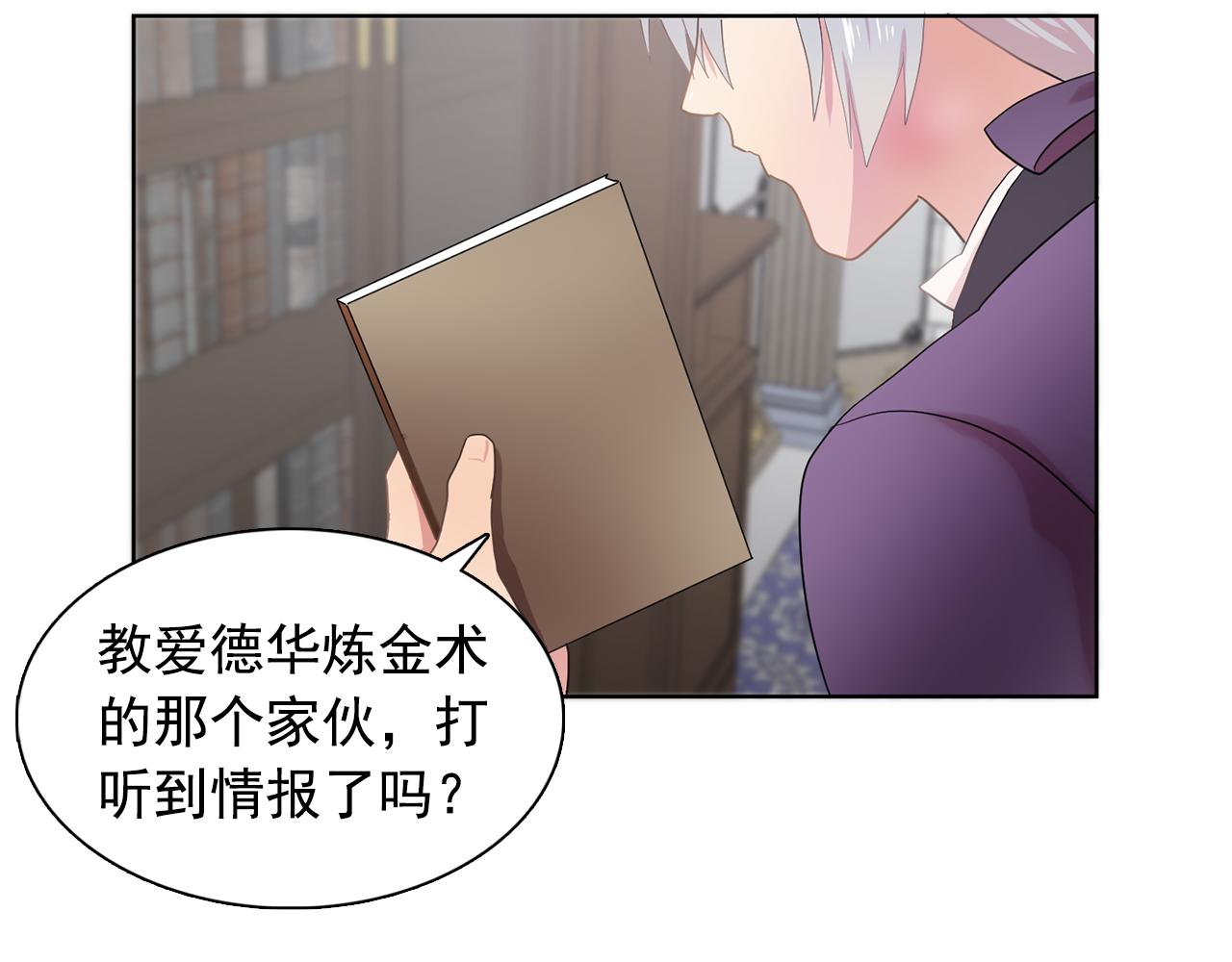 第31话 保护我的主人85