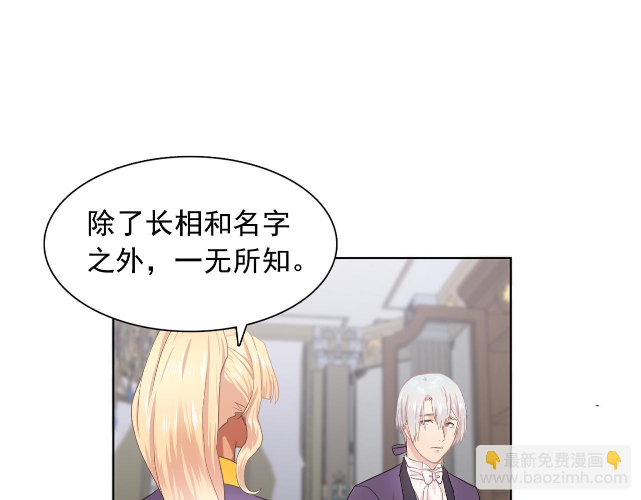第31话 保护我的主人86