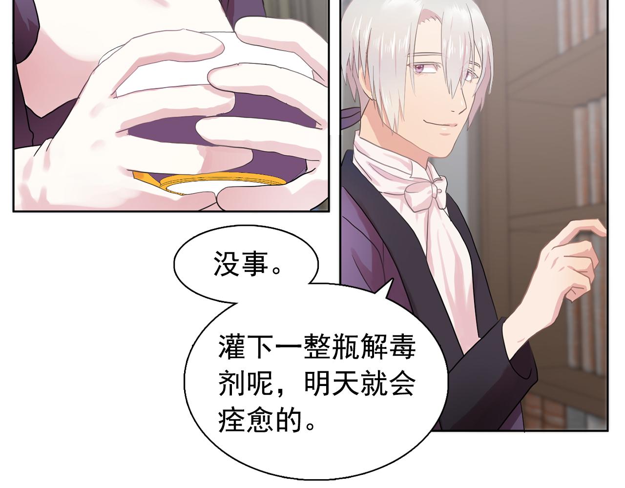第31话 保护我的主人90