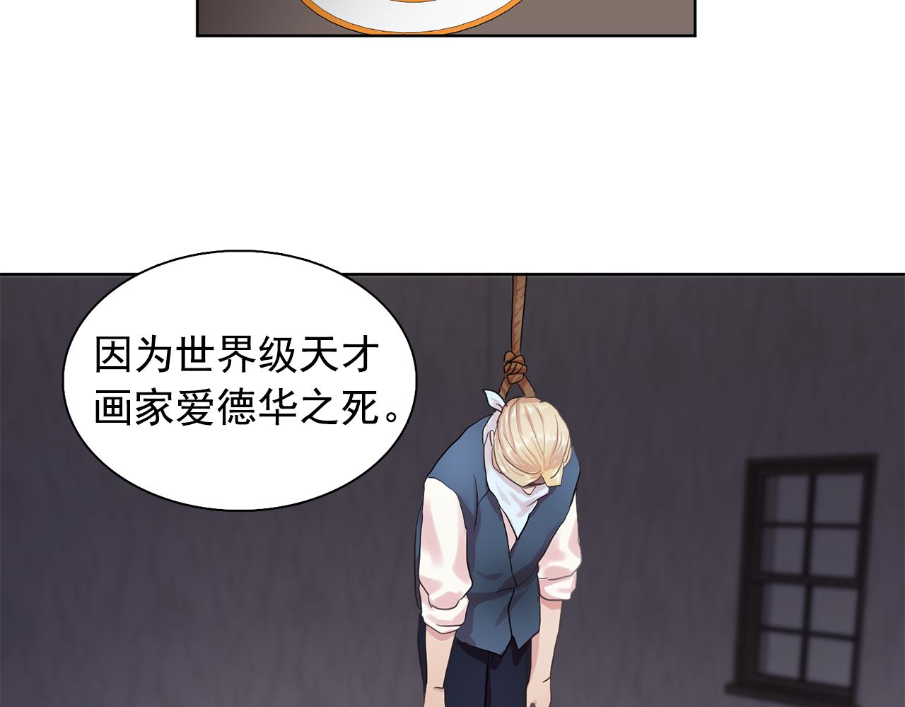 第31话 保护我的主人95