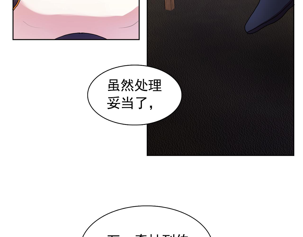 第31话 保护我的主人98
