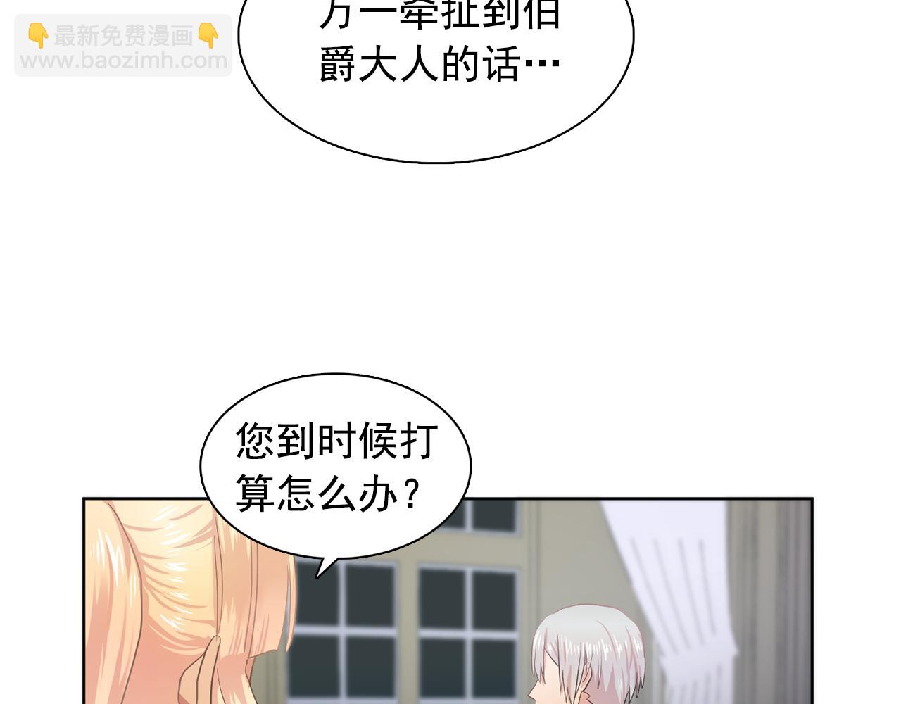 第31话 保护我的主人99