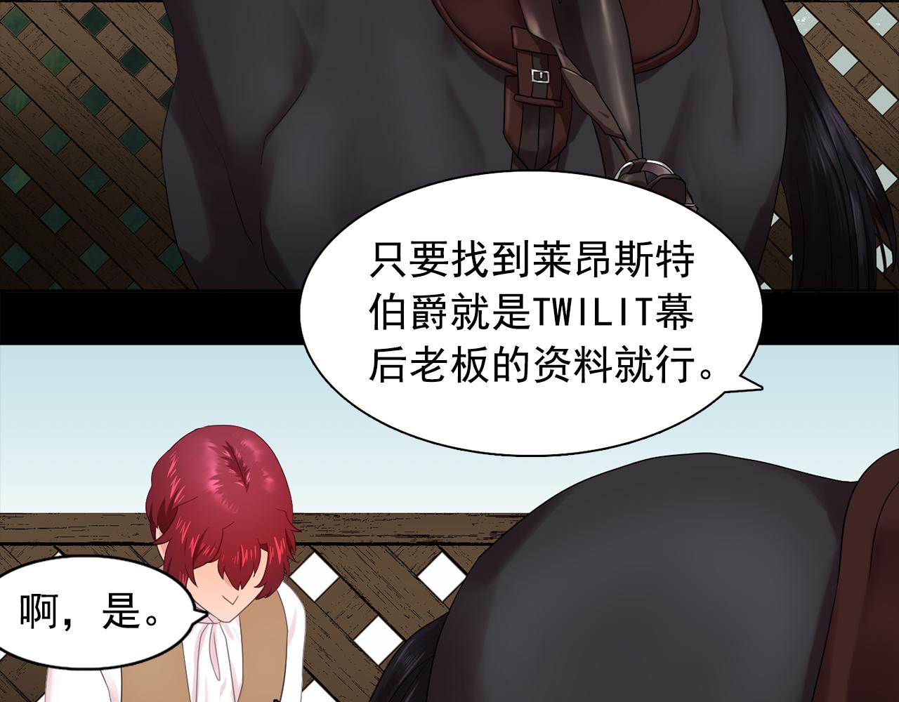 第32话 伯爵的恶作剧60