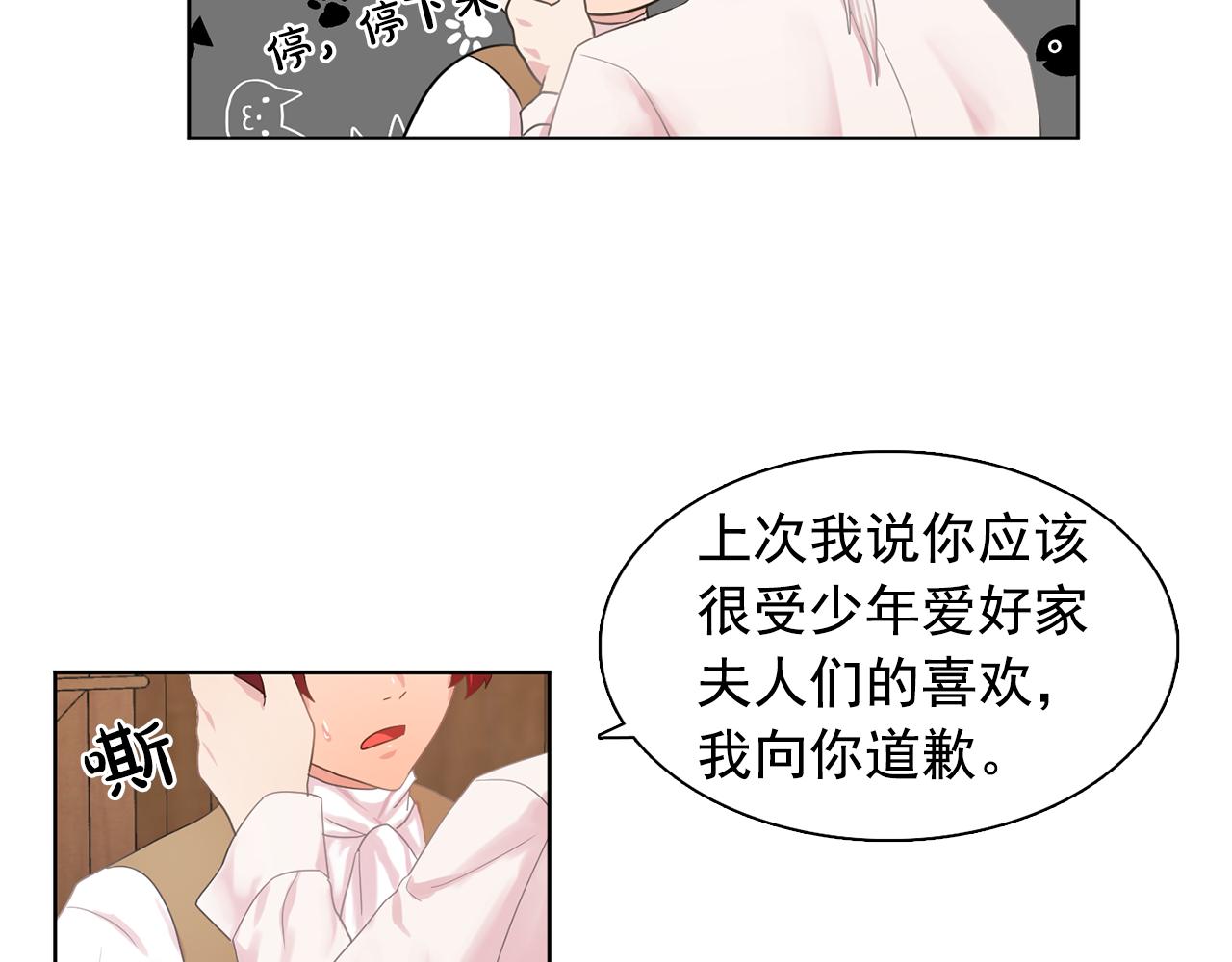 第32话 伯爵的恶作剧91