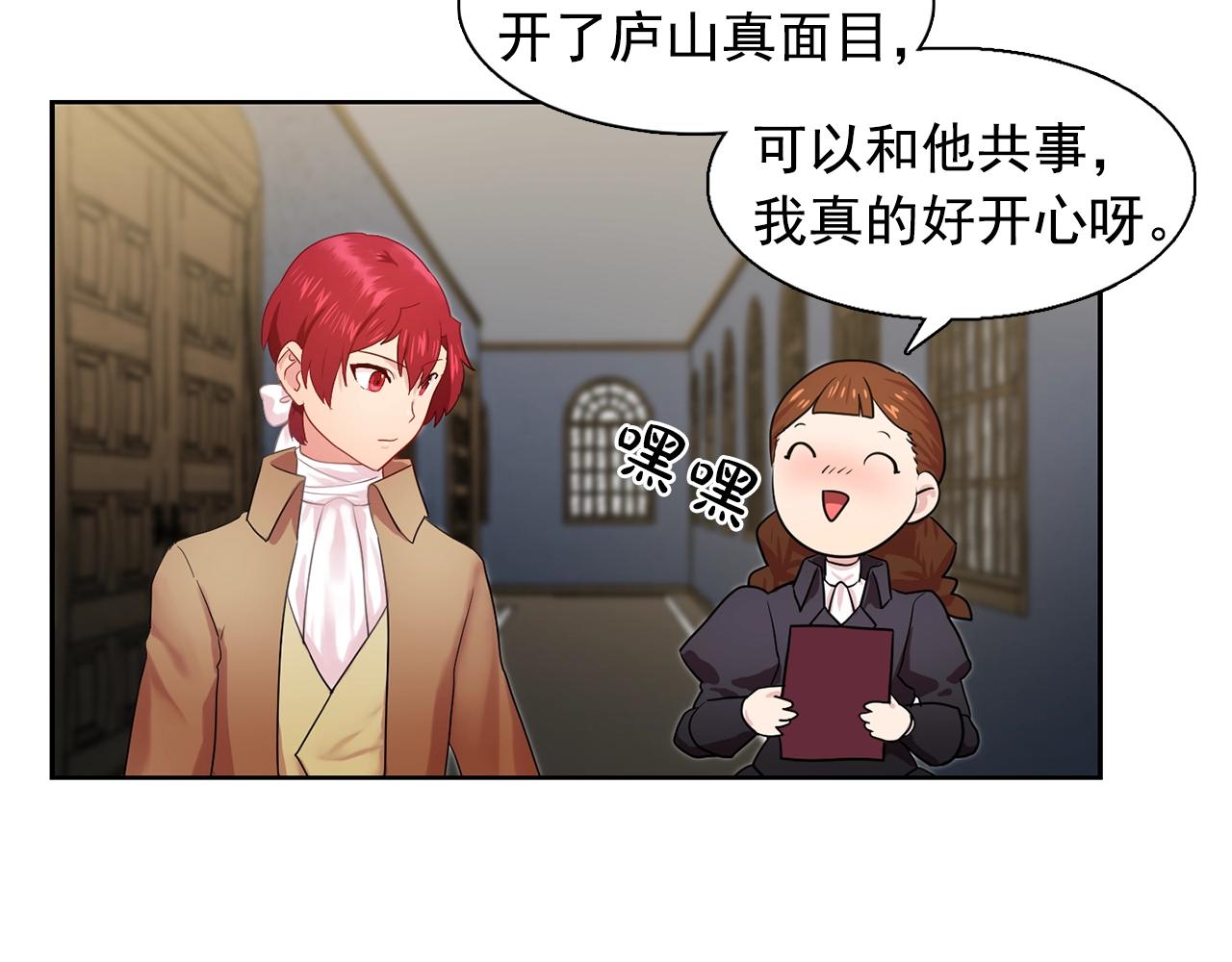 第34话 监视33