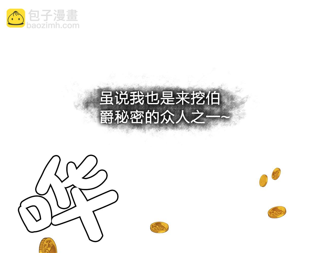 第34话 监视81