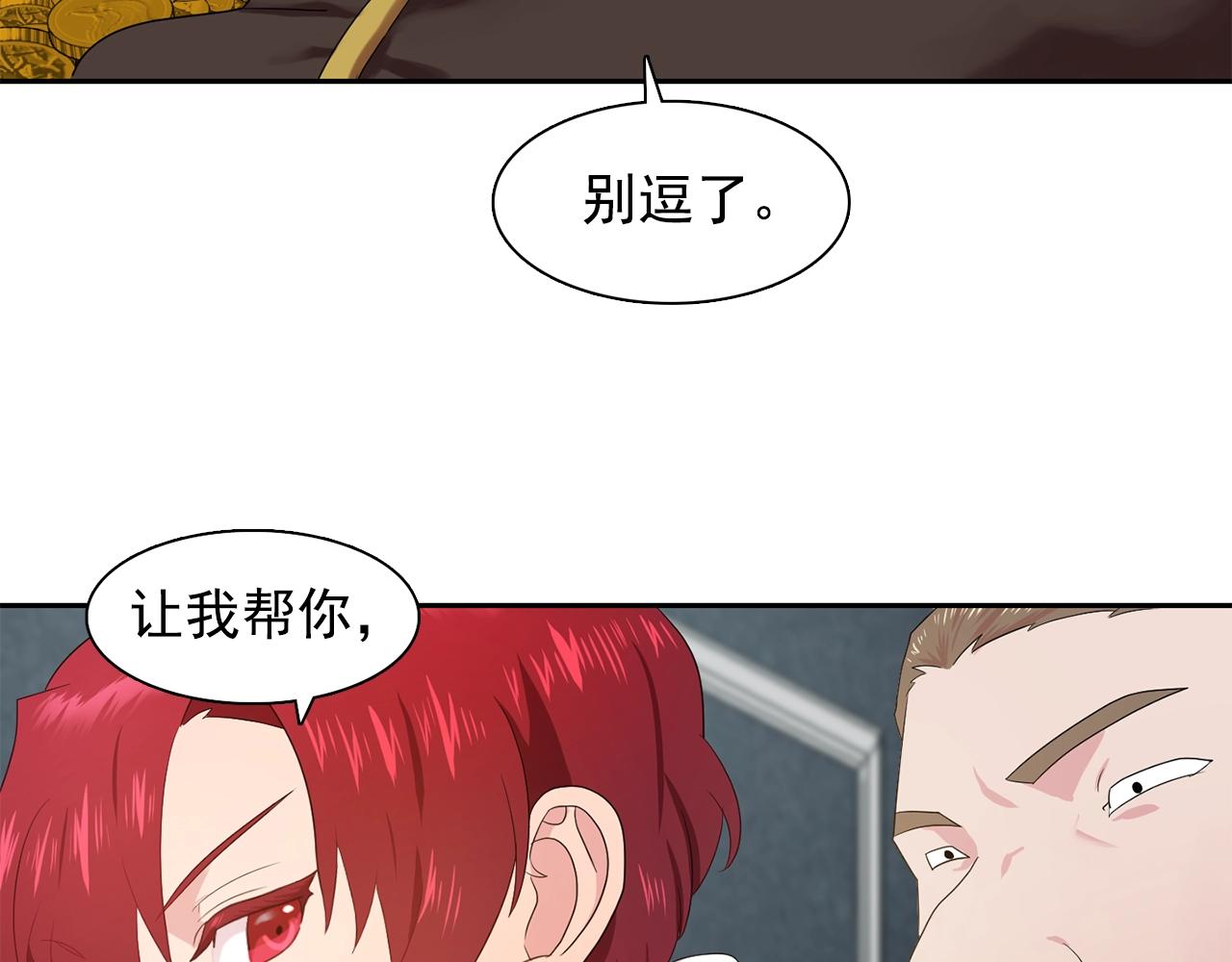 第34话 监视85