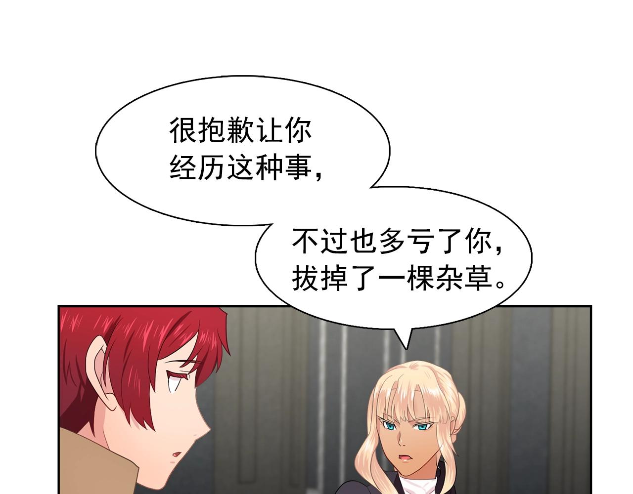 第35话 再喊我就亲你了！0
