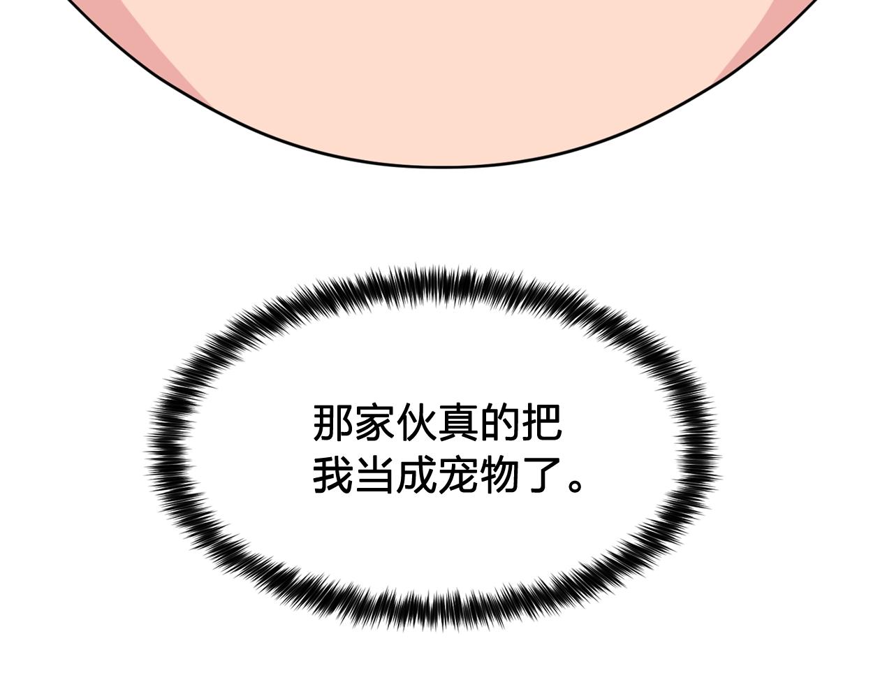 第35话 再喊我就亲你了！102