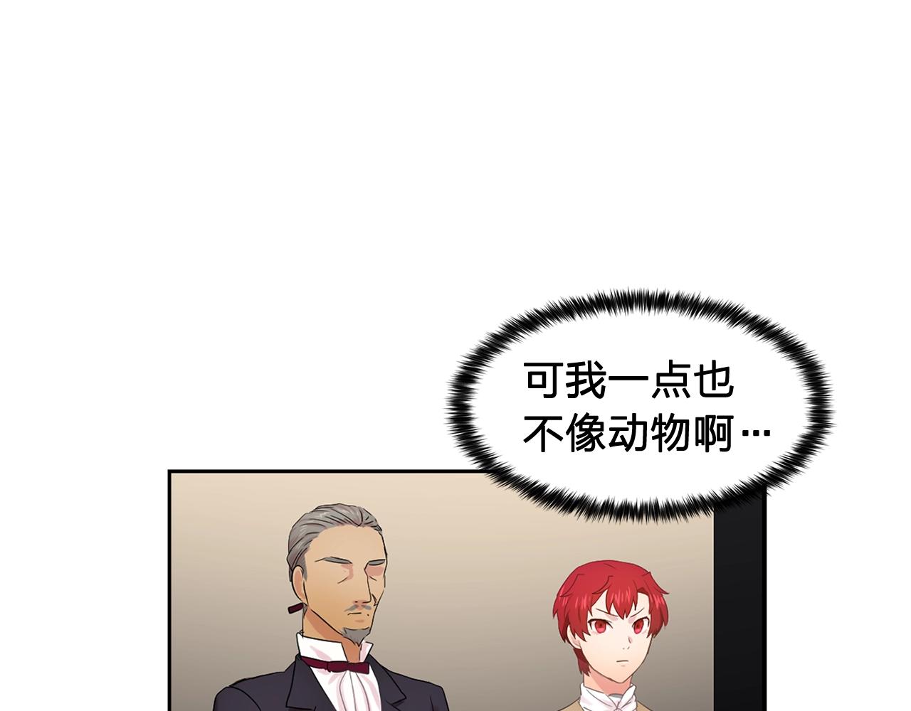 第35话 再喊我就亲你了！107