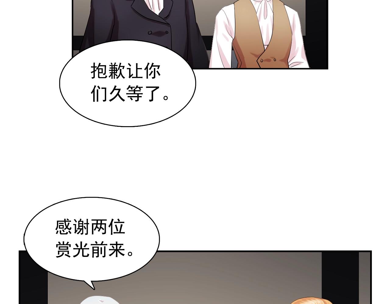 第35话 再喊我就亲你了！108