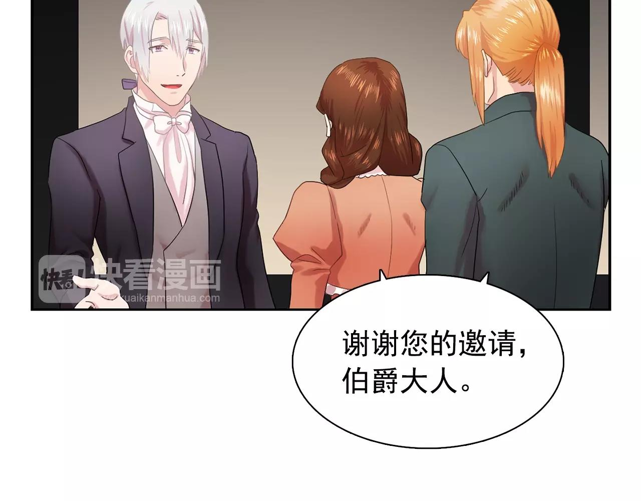 第35话 再喊我就亲你了！109