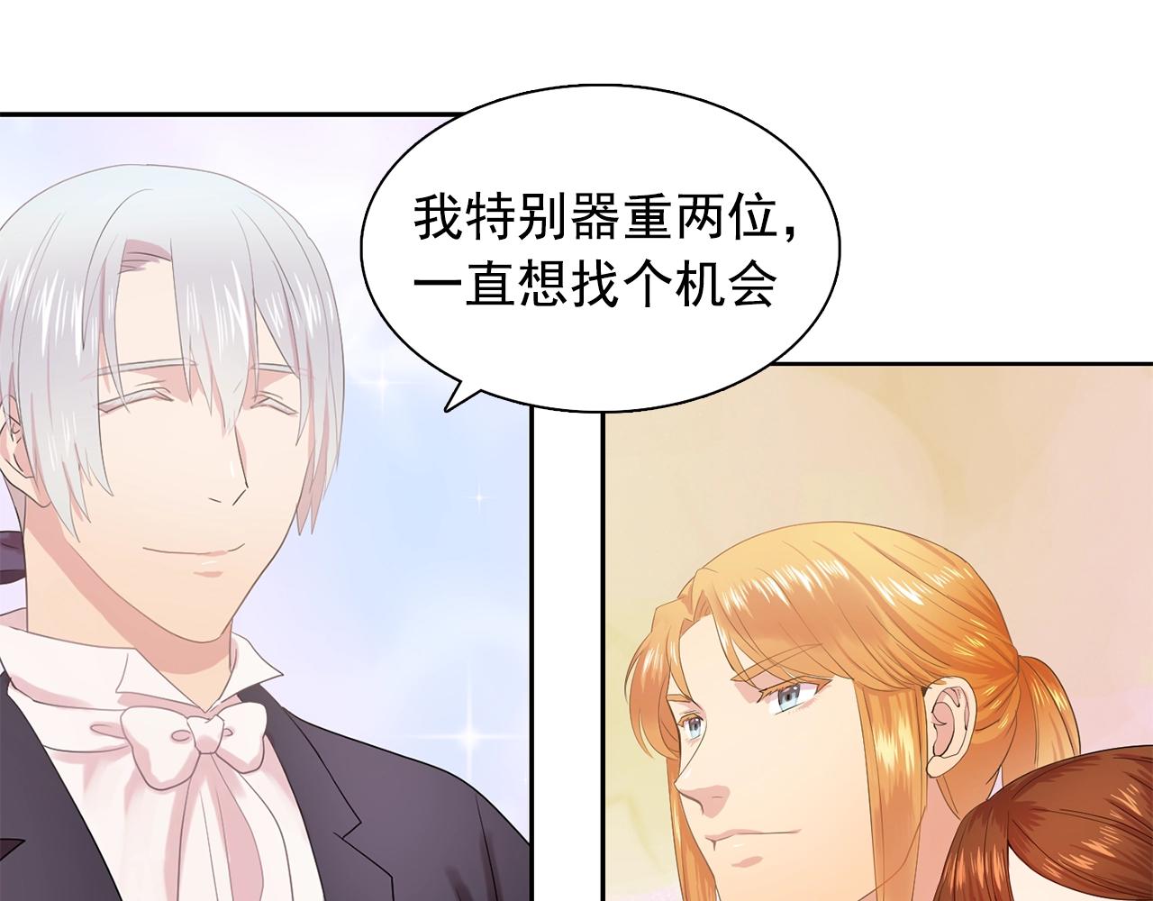 第35话 再喊我就亲你了！110
