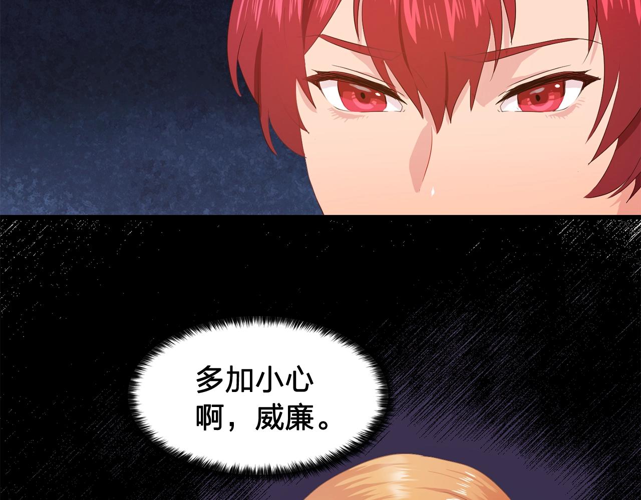 第35话 再喊我就亲你了！115