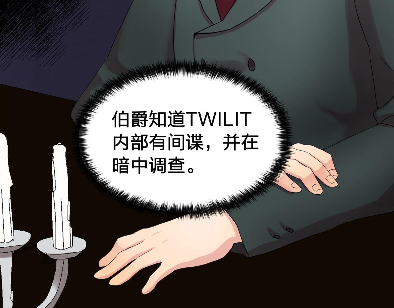 第35话 再喊我就亲你了！117
