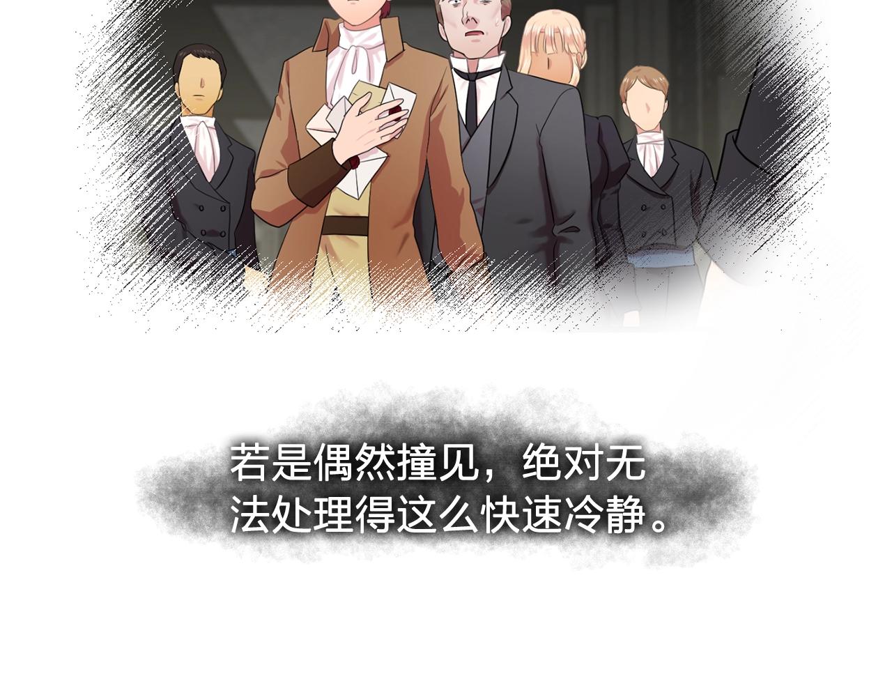第35话 再喊我就亲你了！14