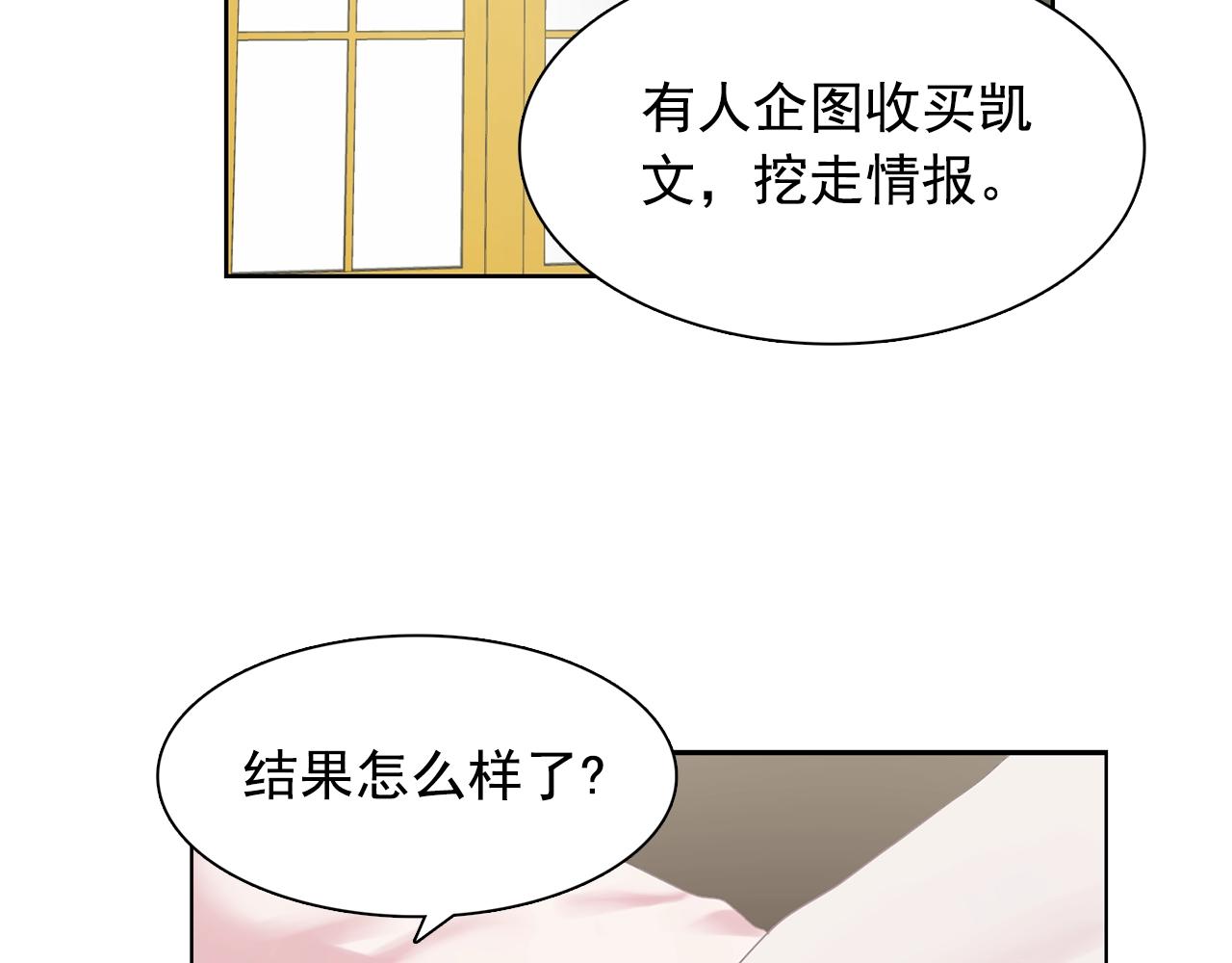 第35话 再喊我就亲你了！24