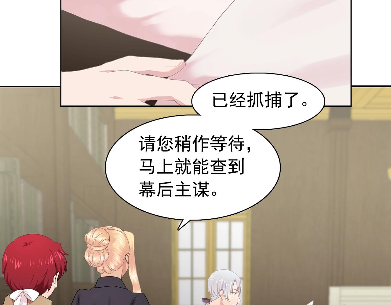 第35话 再喊我就亲你了！25