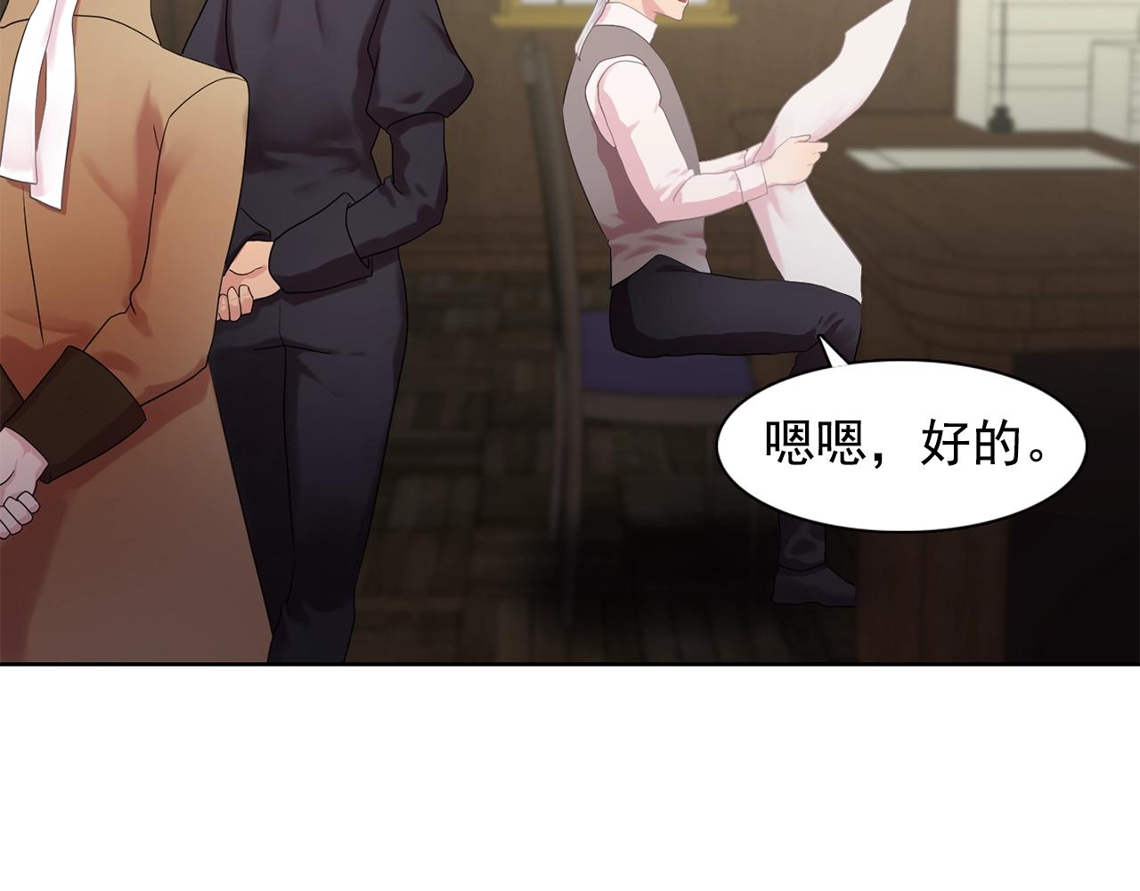 第35话 再喊我就亲你了！26