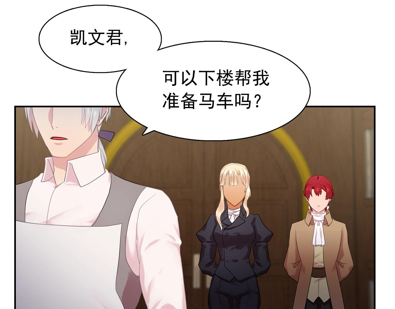 第35话 再喊我就亲你了！27