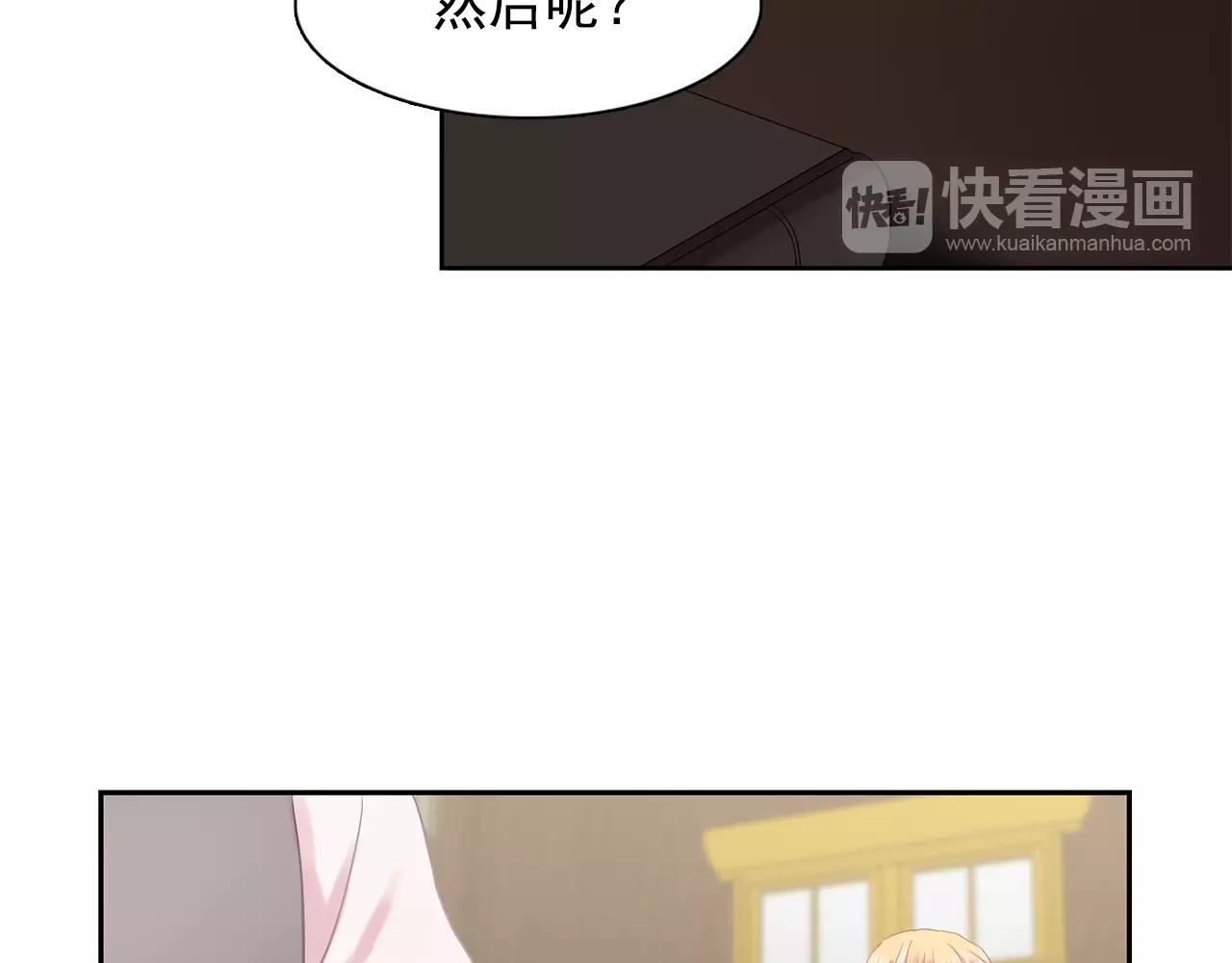 第35话 再喊我就亲你了！34
