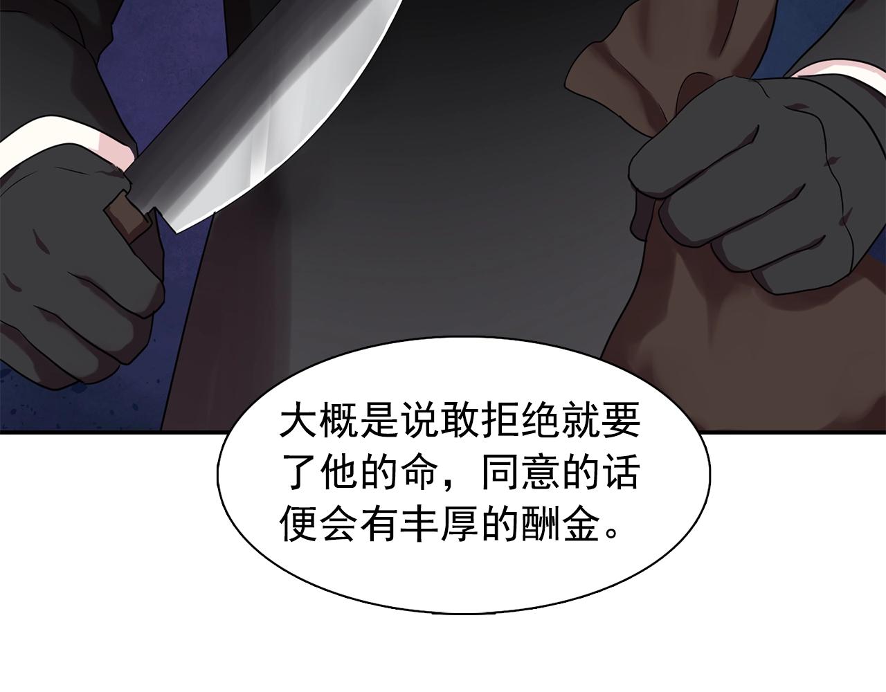 第35话 再喊我就亲你了！38