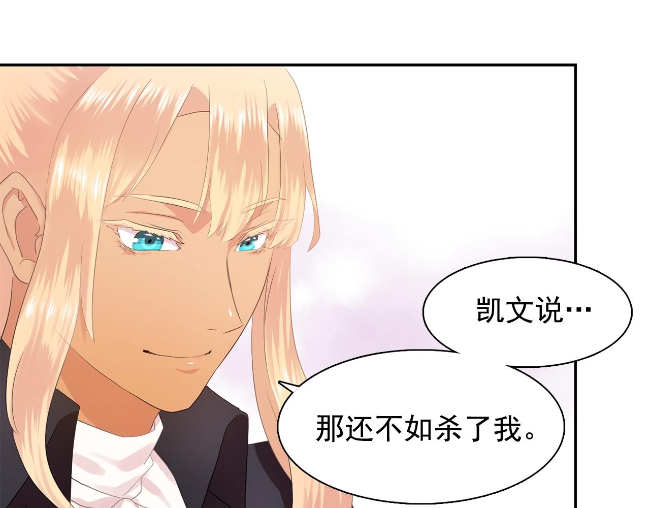 第35话 再喊我就亲你了！40