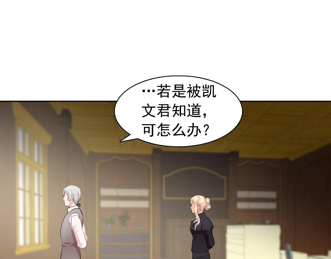 第35话 再喊我就亲你了！51