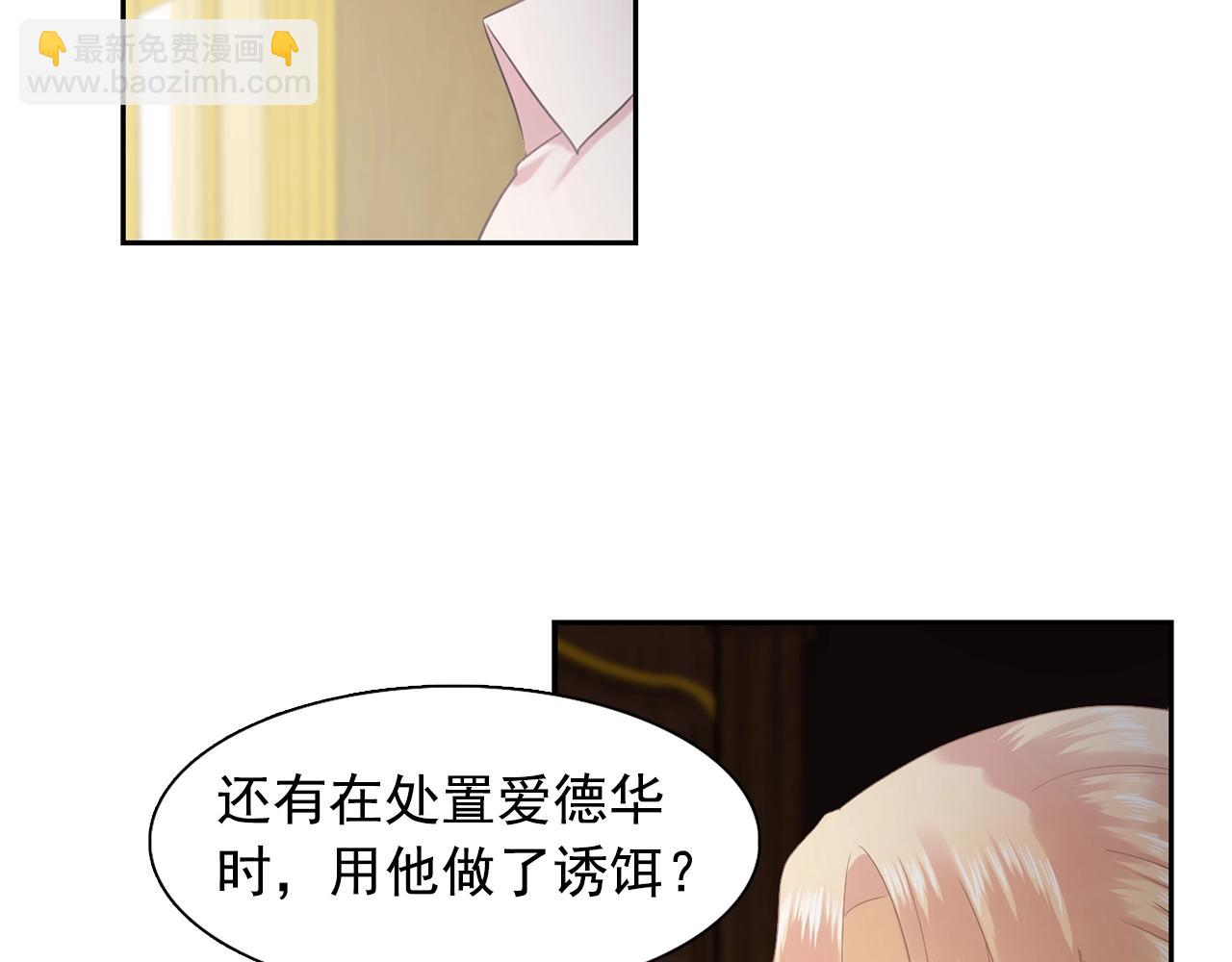 第35话 再喊我就亲你了！54