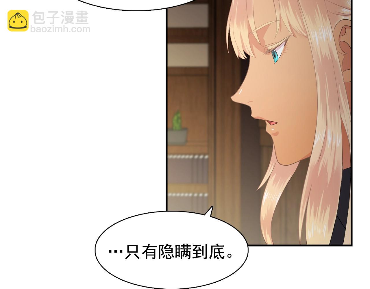 第35话 再喊我就亲你了！55