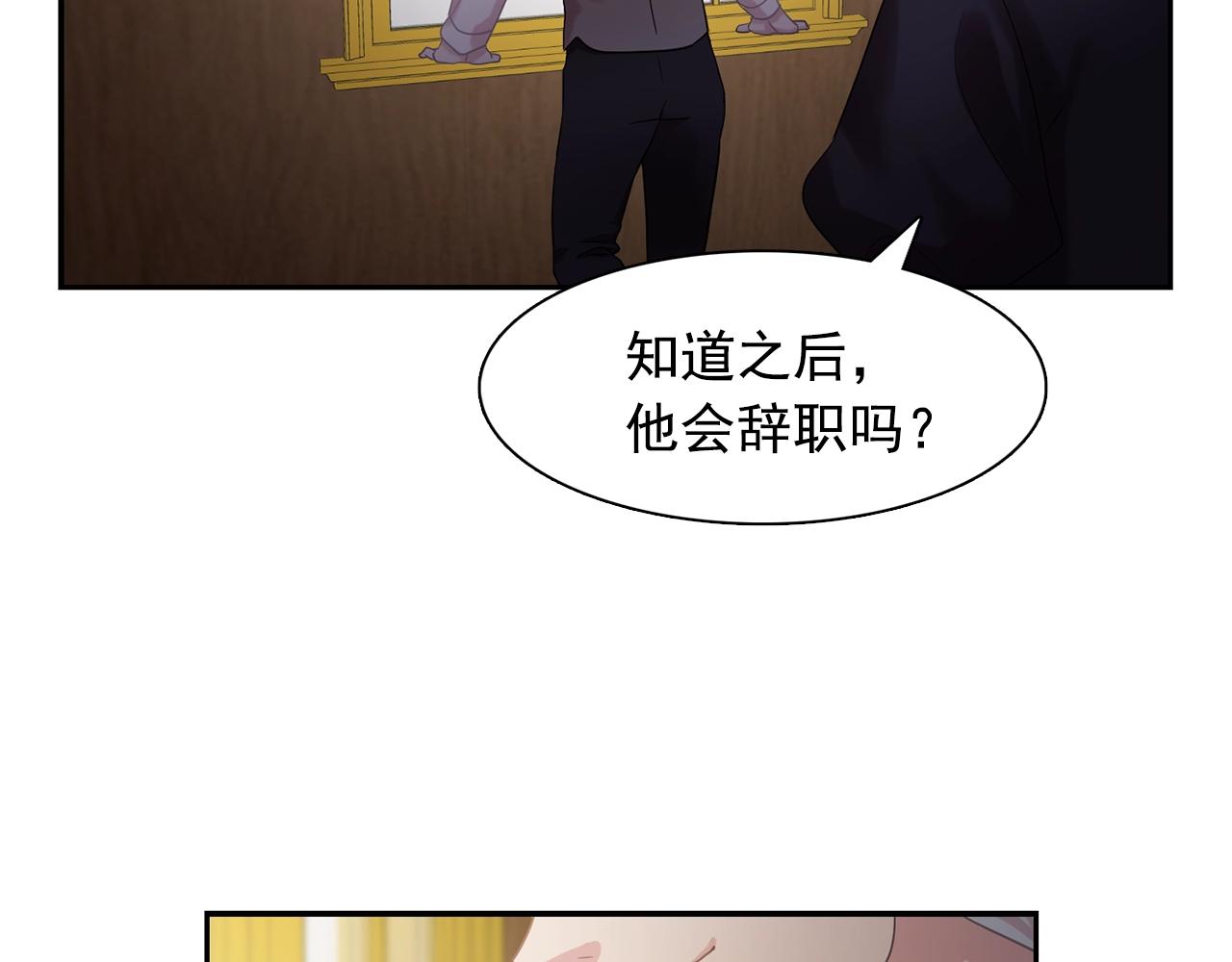 第35话 再喊我就亲你了！57