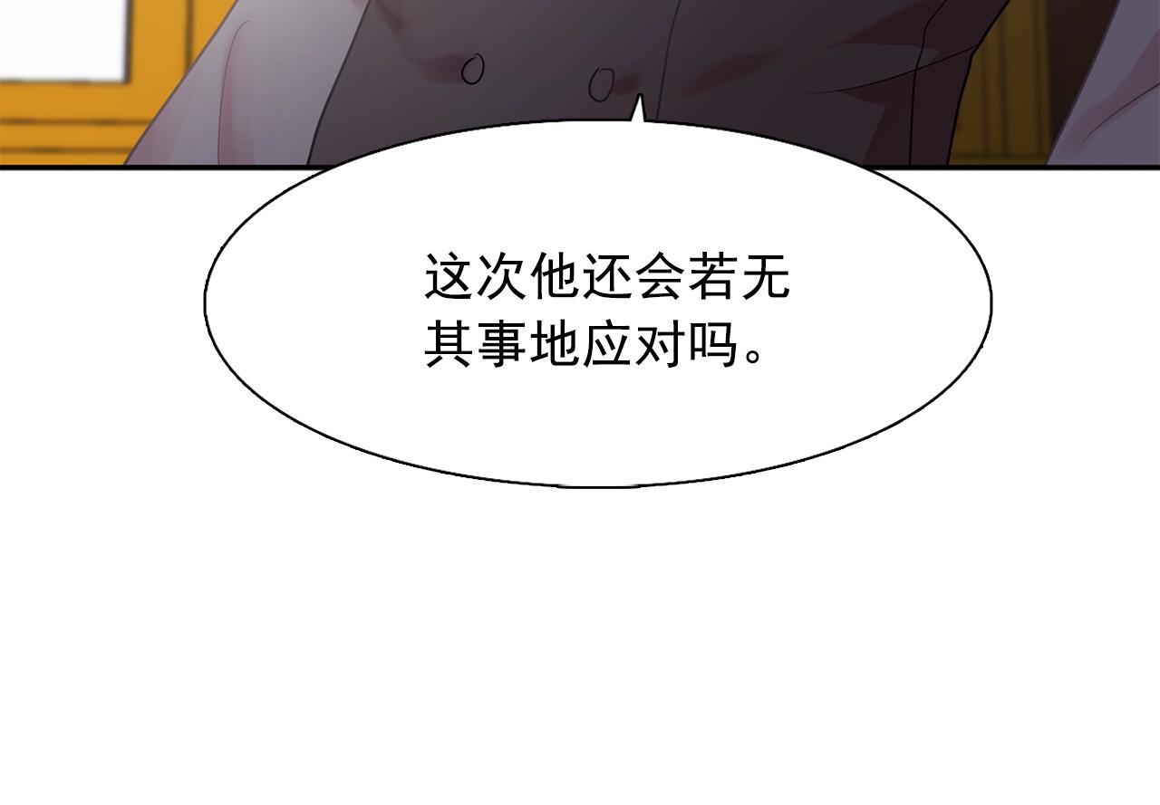 第35话 再喊我就亲你了！61