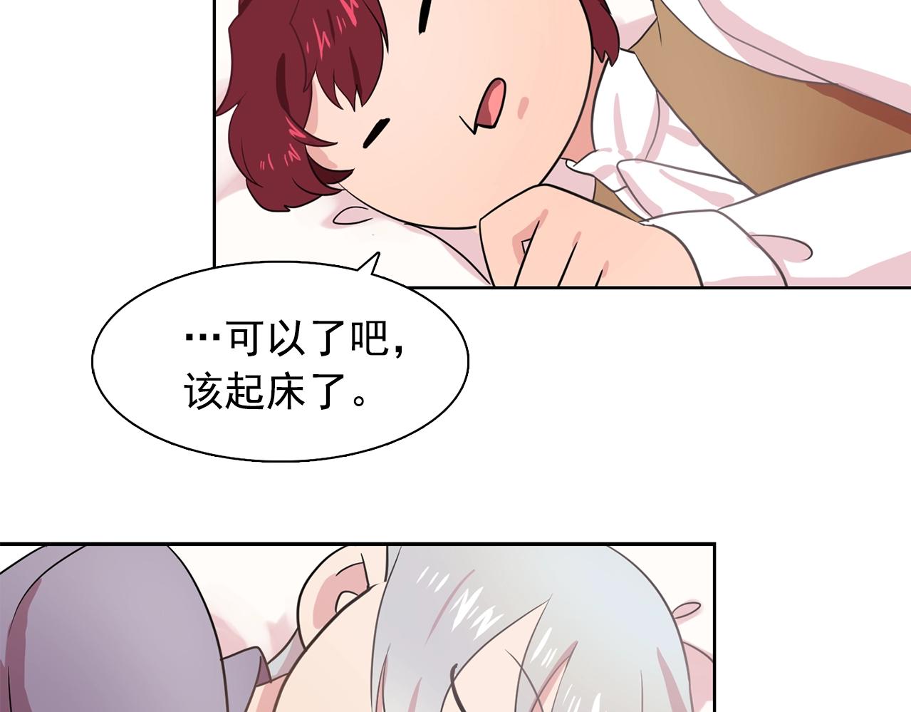 第35话 再喊我就亲你了！63