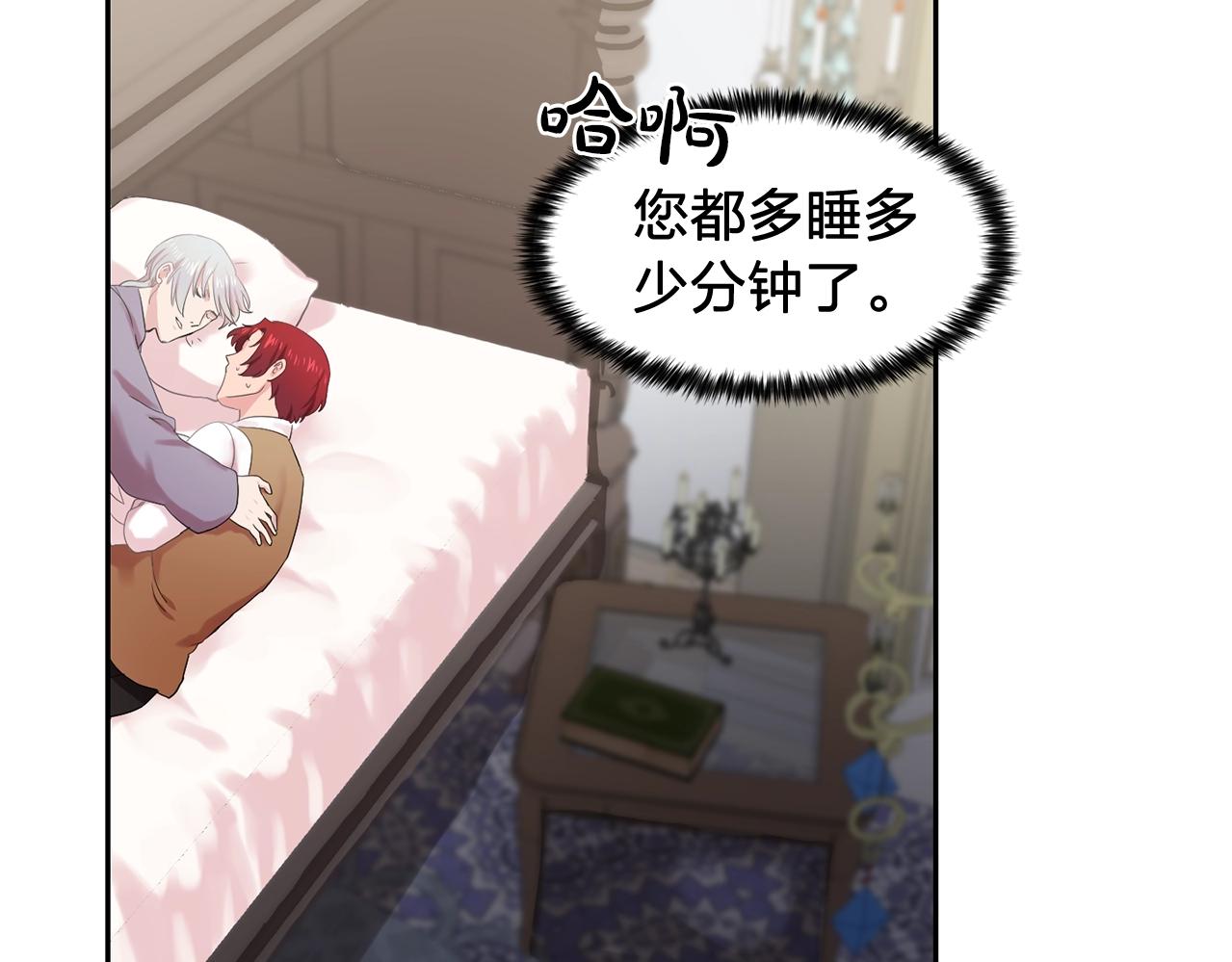 第35话 再喊我就亲你了！65