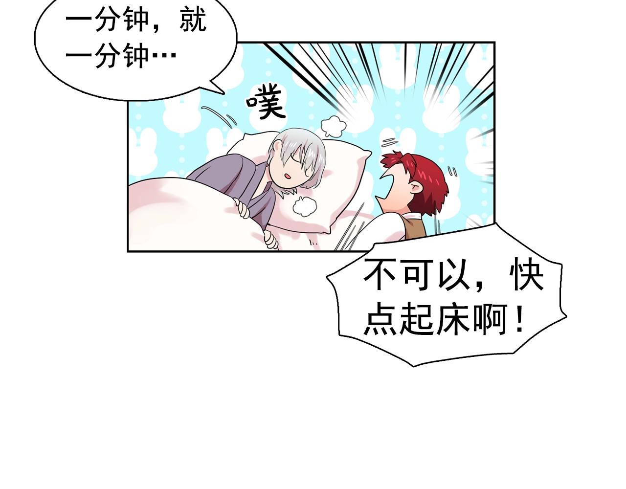 第35话 再喊我就亲你了！72