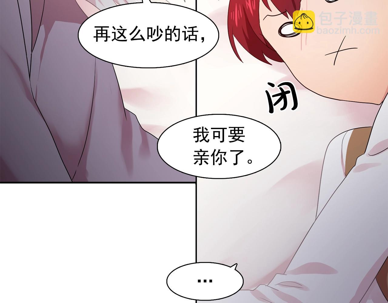 第35话 再喊我就亲你了！74