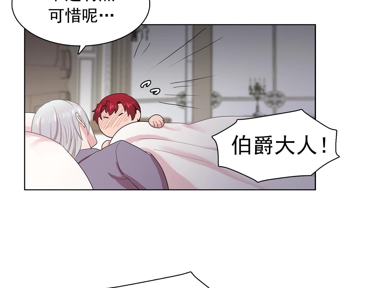 第35话 再喊我就亲你了！77