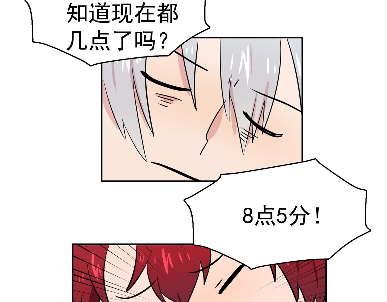 第35话 再喊我就亲你了！81