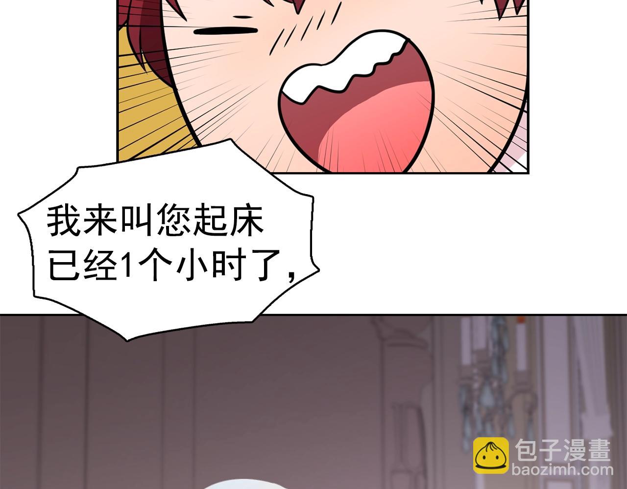 第35话 再喊我就亲你了！82