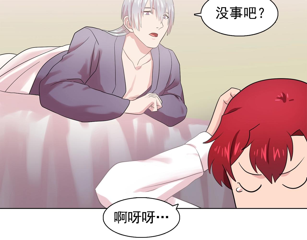 第35话 再喊我就亲你了！91