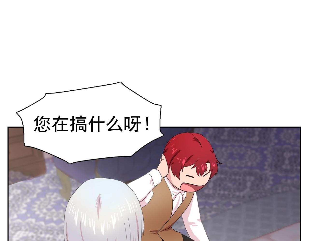 第35话 再喊我就亲你了！92