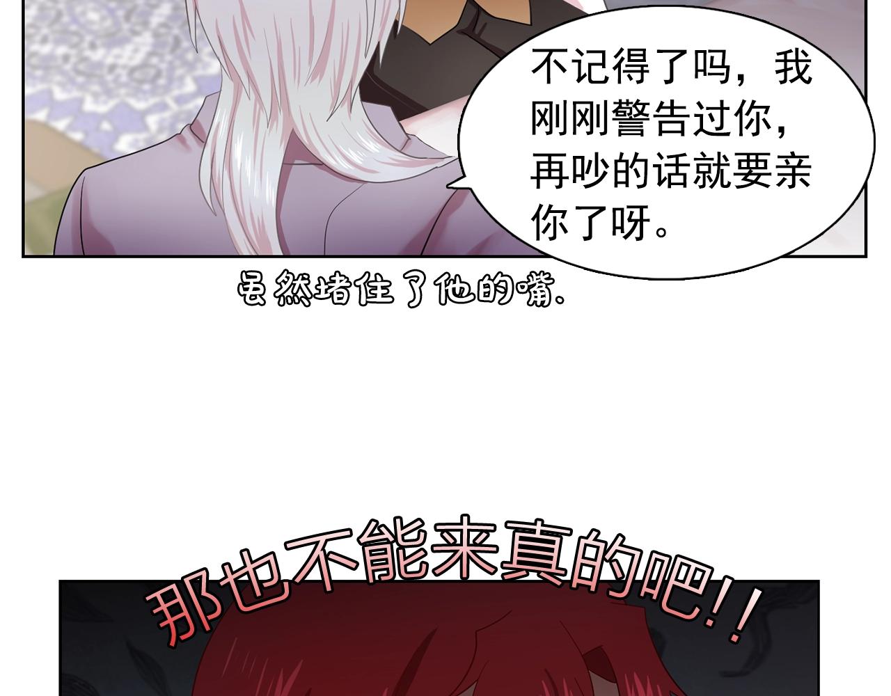 第35话 再喊我就亲你了！93