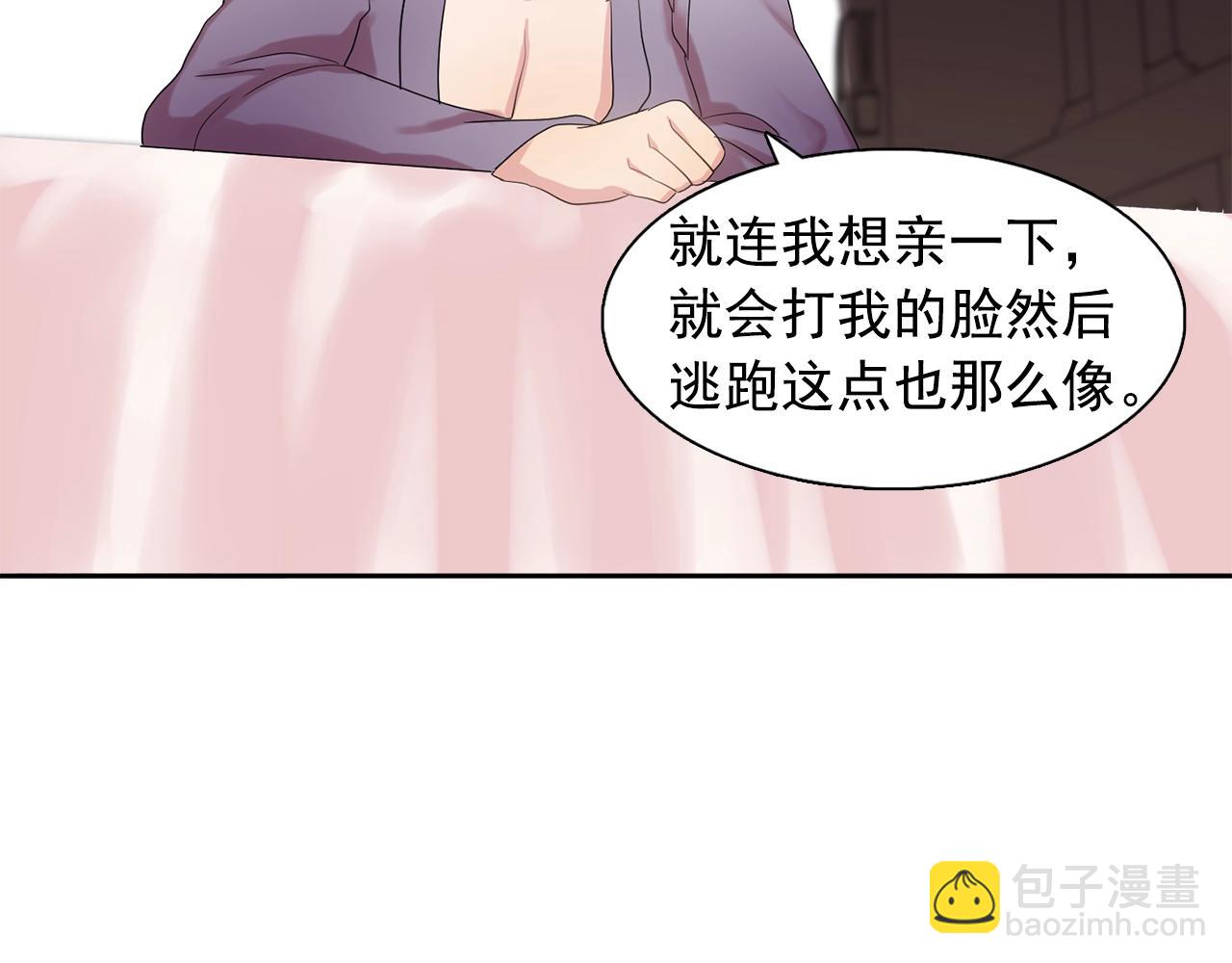 第35话 再喊我就亲你了！97