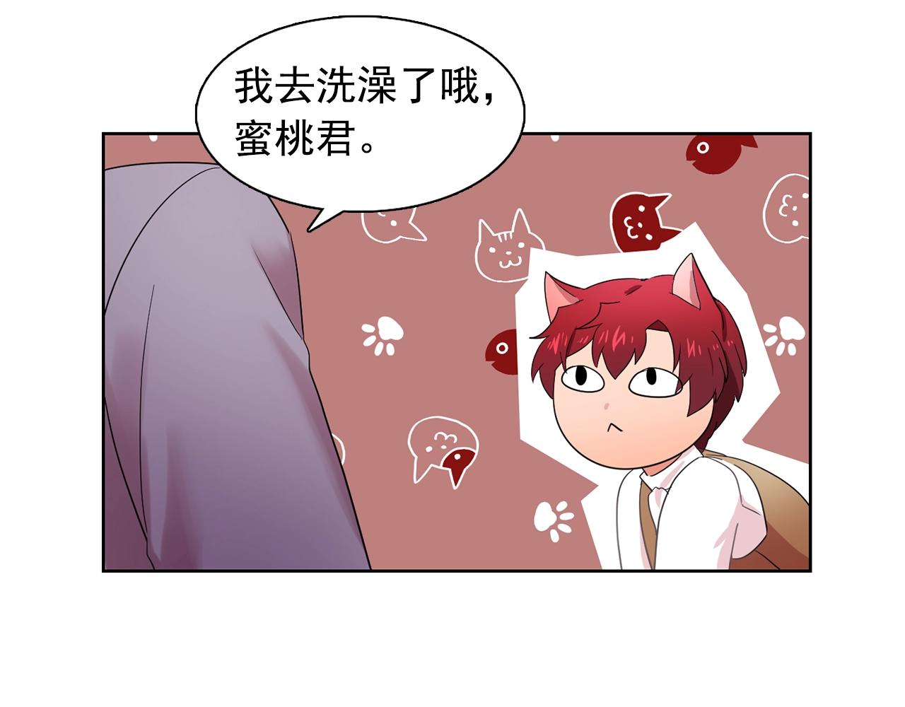 第35话 再喊我就亲你了！98