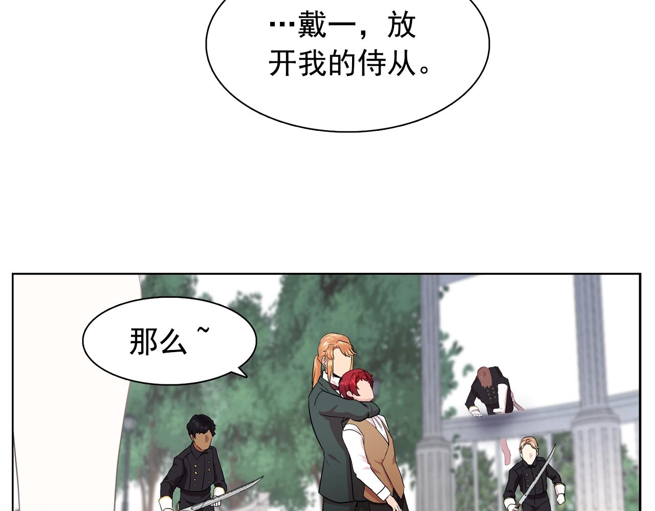 第36话 威胁106
