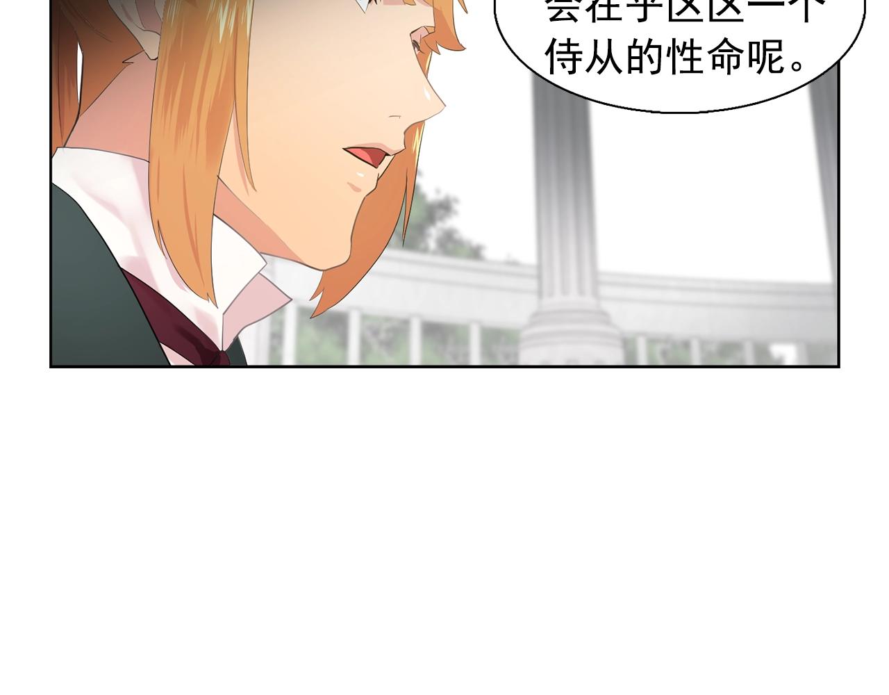 第36话 威胁108