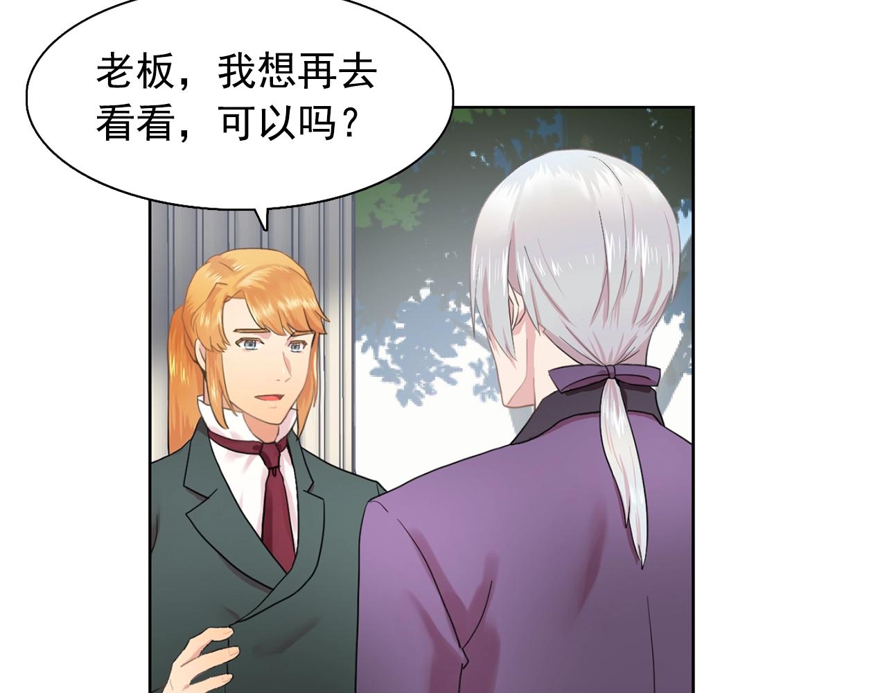 第36话 威胁51